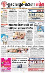 Gurdaspur / Batala - Old