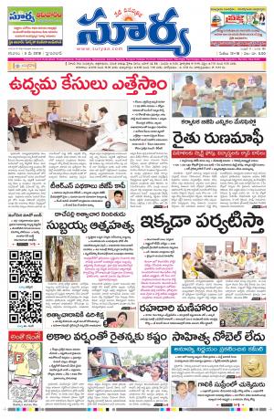 Saturday 05 May,2018