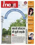 Dehradun Hindi ePaper, Dehradun Hindi Newspaper - InextLive