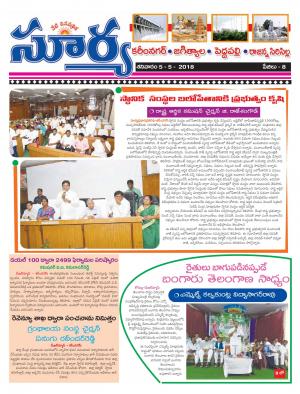 Saturday 05 May,2018