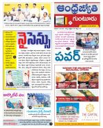 Guntur District