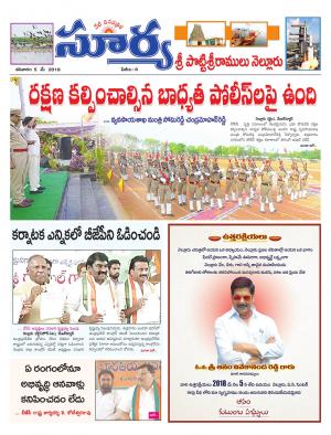 Saturday 05 May,2018