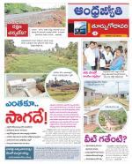 East Godavari District