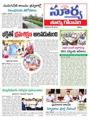 Saturday 05 May,2018