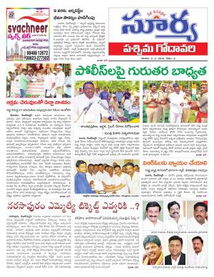 Saturday 05 May,2018