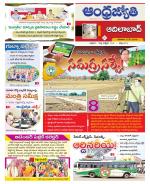 Adilabad District