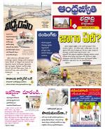 BHADRADRI KOTHAGUDEM