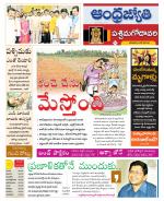 West Godavari District