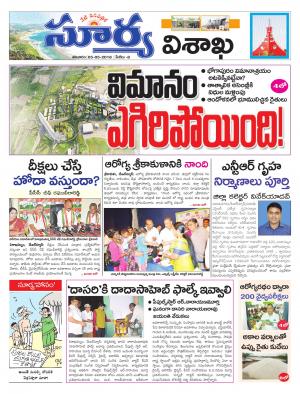 Saturday 05 May,2018