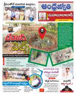 Mahabubabad District