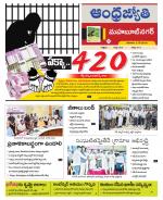 Mahabubnagar District