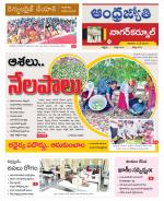 Nagarkurnool District