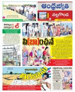Nalgonda District