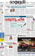 Kottayam (includes Pathanamthitta & Idukki)