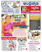 Siddipet District