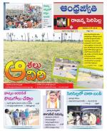 Rajanna Sircilla District