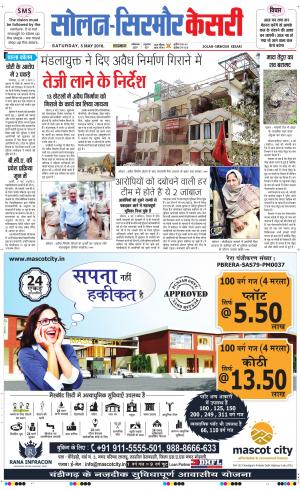  Solan sirmour kesari