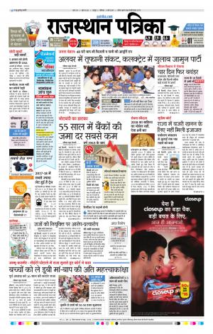  Rajasthan Patrika Jaipur