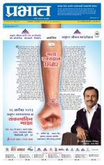 पुणे शहर आवृत्ती