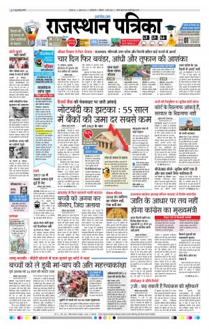 delhi edition paper