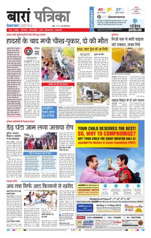 Baran Rajasthan Patrika