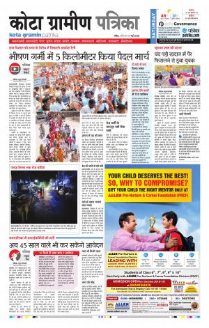 Kota Gramin Rajasthan Patrika