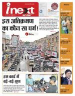 Kanpur Hindi ePaper, Kanpur Hindi Newspaper - InextLive