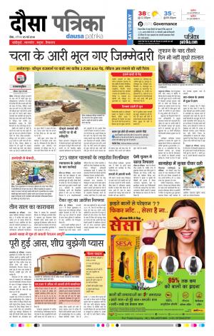Rajasthan Patrika Dausa