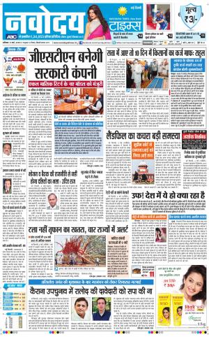 Navodaya Times Main