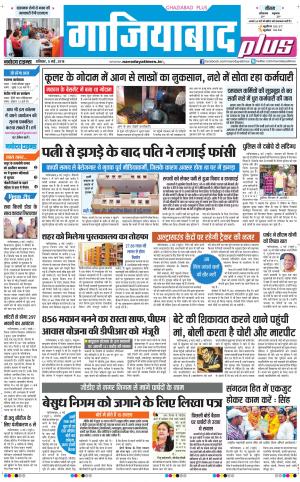 The Navodaya Times Noida