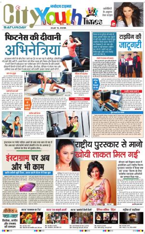 The Navodaya Times Magazine 