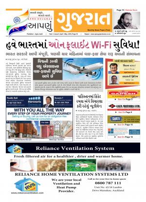 Apnu Gujarat New Zealand Issue 5