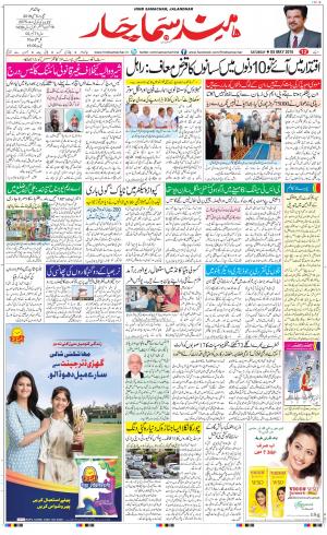 The Daily Hindsamachar Main 