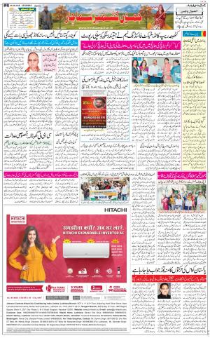 The Daily Hindsamachar Jammu