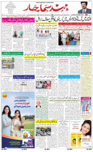 The Daily Hindsamachar Chandigarh