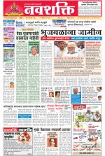 Navshakti Epaper