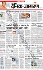 Dainik Jagran