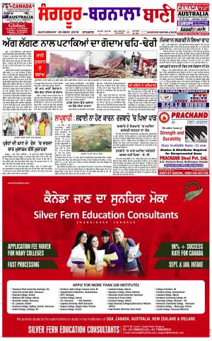  Sangrur - Barnala Bani