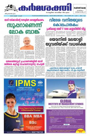 Karmasakthi dated 05.05.2018