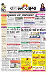 जागरूक टाइम्स ई-पेपर