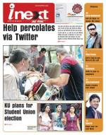 Jamshedpur Hindi ePaper, Jamshedpur Hindi Newspaper - InextLive