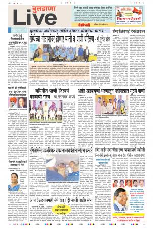 5 May Buldhana Live