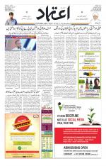 Etemaad Urdu Daily