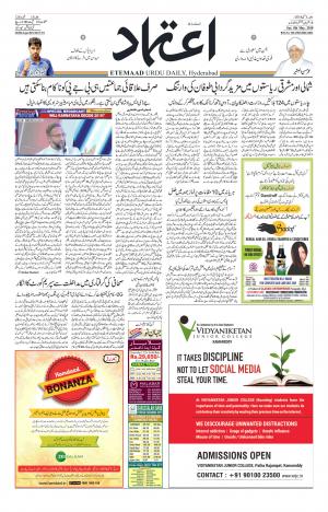 Etemaad Daily 5th May 2018 Epaper