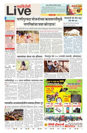 5 May Gadchiroli Live