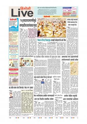 5 May Parbhani  live