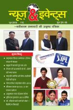 News & Events (Hindi)
