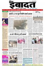 DAINIK IBADAT