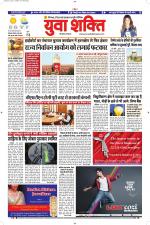 युवाशक्ति