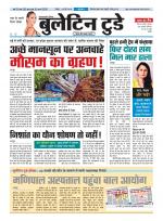 bulletin today